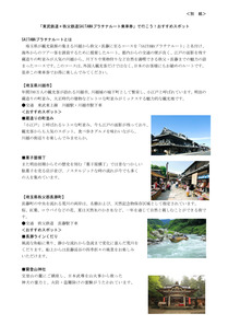 200710_tobu_102.jpg