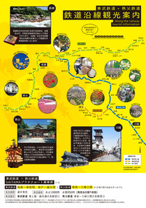 200713_chichibu-railway_A4_ura.jpg