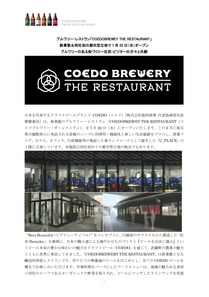 200722_coedobrewery_the_restaurant-1.jpg