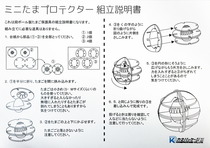 200722_kanepa_eggprotector_103.JPG