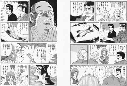 200727_oishinbo_8_ayunofurusato_301_302.jpg