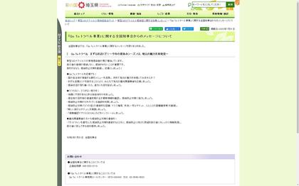 200731_pref_saitama_101.JPG