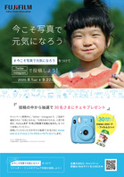 200801_imakoso-ol_A4leaf.jpg