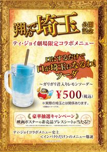200813_saitama_garigari_650.jpg