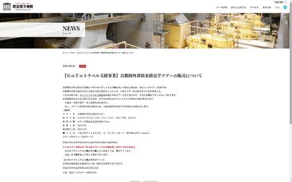 200826_gaikaku_201.JPG