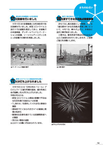 200901_kouhou-ogose_P14-15-1.jpg