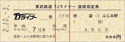 200924_tobu_news_02_img01.jpg.JPG