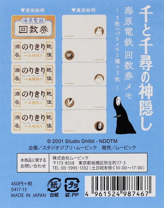 200925_movic_chihiro_02.JPG