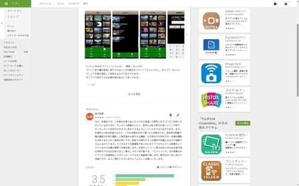 201112_Google_fujifilm_102.JPG