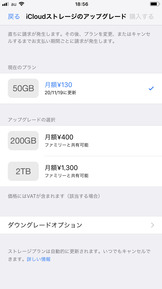 201113_iCloud_price-table_IMG_0999.jpg