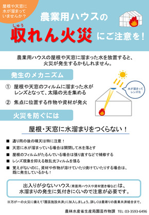 201125_maff_saigaitaisaku-14.jpg