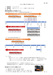201130154613_tobu_nw_2.jpg