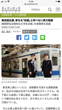 201205_toyokeizai_IMG_1292.jpg