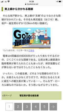 201205_toyokeizai_IMG_1293.jpg