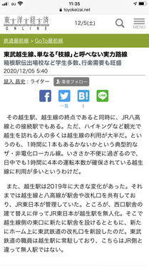 201205_toyokeizai_IMG_1295.jpg
