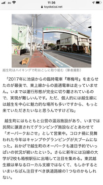 201205_toyokeizai_IMG_1297.jpg