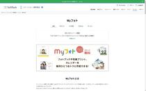 20190614softbank_myphoto.JPG