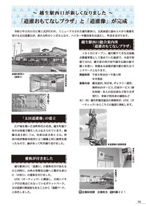 210101_kouhou-ogose_10p.jpg