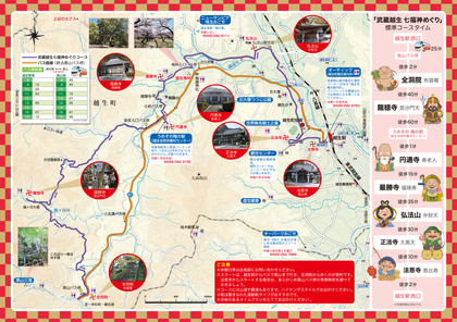 210104-0111_7fukujin_map.jpg