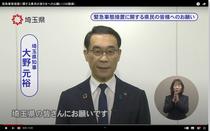 210111_pref_saitama_101.JPG
