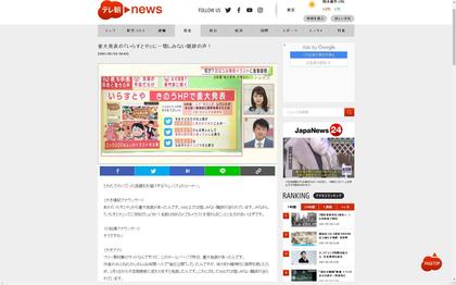 210126_tv-asahi-news_101.JPG