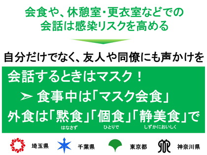 210129_pref_saitama_030129_message-4.JPG