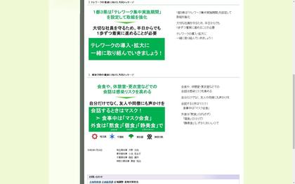 210129_pref_saitama_202.JPG