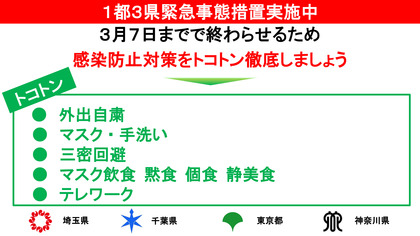 210223_pref_saitama_message-2.jpg