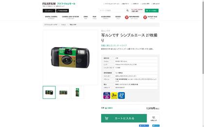 210314_fujifilm-shop.JPG