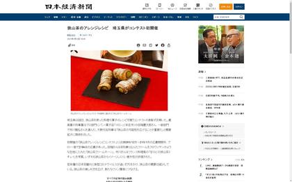 210322_nikkei_101.JPG