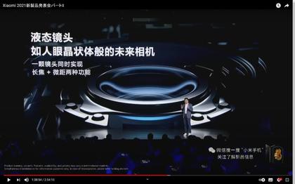 210330_Xiaomi2021-2_203.JPG