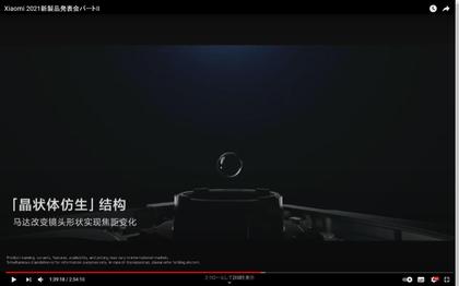 210330_Xiaomi2021-2_208.JPG