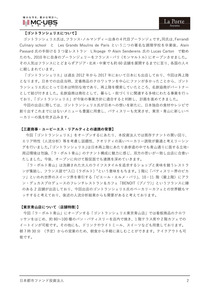 210407_gontrancherrier_aoyama_open-02.jpg