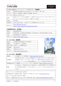 210407_gontrancherrier_aoyama_open-06.jpg