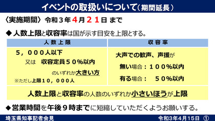 210415_pref-saitama_panel_030415.jpg
