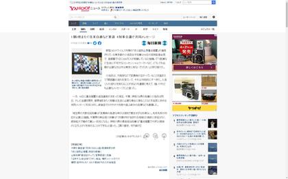 210416_mainichi_201.JPG