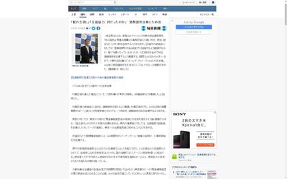 210425_mainichi_101.JPG