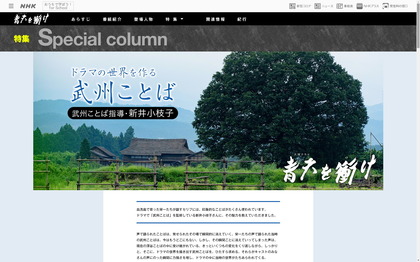210425_nhk_seiten-column_04_101.JPG