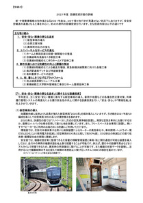 210514_tokyu-news-2-07.jpg