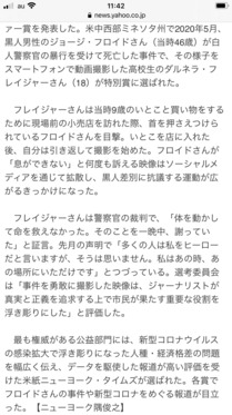 210612_mainichi_102.JPG