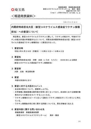 210628_pref-saitama_news21062801.jpg