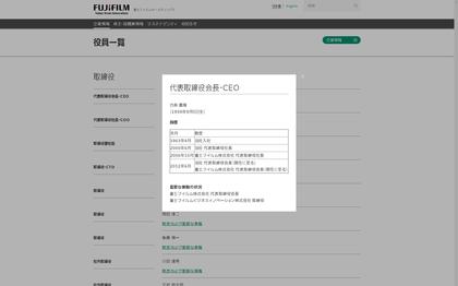 210629_fujifilm-about_executivese_101.JPG