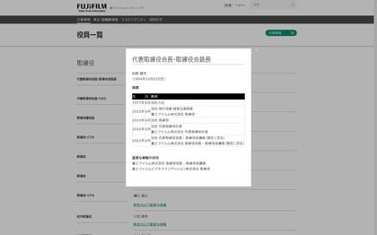 210701_fujifilm-about_executivese_101.JPG