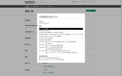 210701_fujifilm-about_executivese_102.JPG