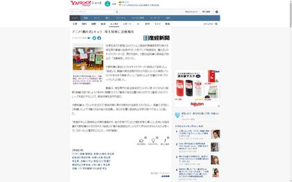210701_sankei_101.JPG
