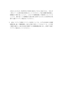 210702_pref-saitama_news20210702besshi-2.jpg