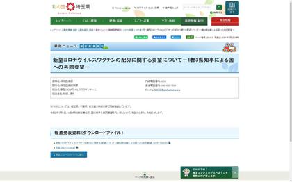 210702_pref.saitama_101.JPG