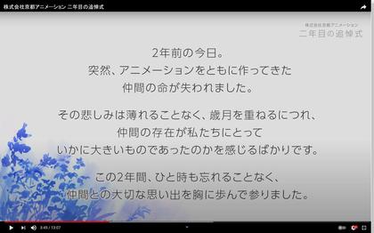 210718_KyoaniChannel_301.JPG