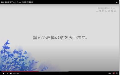 210718_KyoaniChannel_302.JPG
