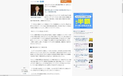 210724_nikkan-gendai_101.JPG